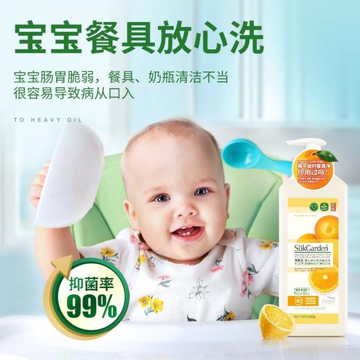 【日化洗护】SukGarden蔬果园橘采星光果蔬餐具净 （半透瓶）-1.28kg*2 QSH 商品图2