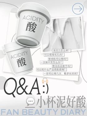 Q&A｜一篇讲清小杯泥膜！