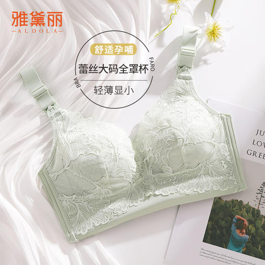 雅黛丽哺乳内衣产后喂奶专用聚拢防下垂怀孕期文胸大胸薄款胸罩女 商品图4