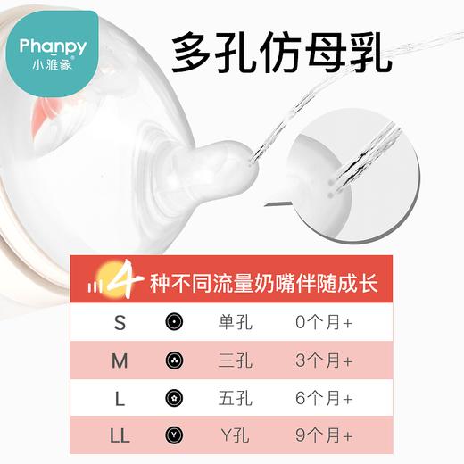 小雅象分龄防胀玻璃ppsu奶瓶防胀气仿母乳奶瓶 商品图4