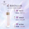 梵秀伊酵母精华肌底液35ml 商品缩略图1