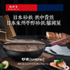 日本藤冈屋砂铁锅 精铁老式极铁锅 家用炒锅无涂层 炒菜锅不粘锅电磁炉厨房铁锅 商品缩略图0