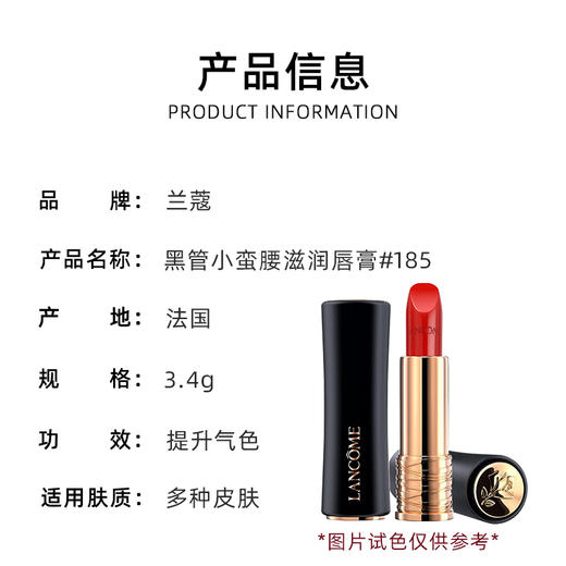 兰蔻（LANCOME）黑管小蛮腰滋润唇膏 #148/#185/#193/#888 3.4g 商品图3