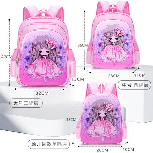 儿童女孩书包小学生可爱减负防水一三四到六年级女生幼儿园书包开学季文具套装 商品图1