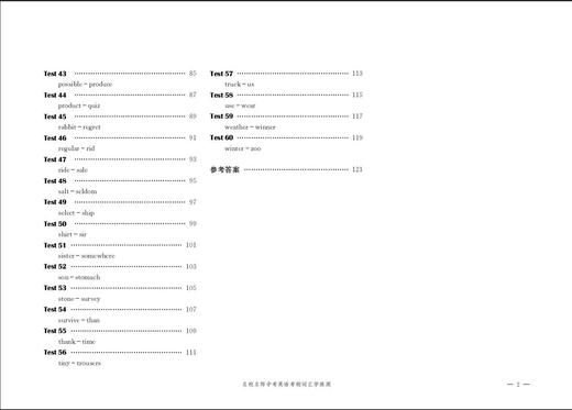 名校名师中考英语考纲词汇学练测 商品图3