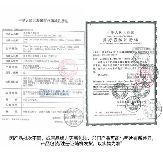 【特订商品】强生安视优舒日日抛30片 商品图2