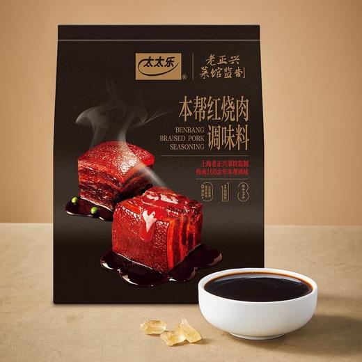 MM 山姆 太太乐 本帮红烧肉调味料 100g*5 商品图1