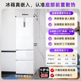 卡萨帝（Casarte）380升超薄零嵌入式多门三开门租房用小型3-4人白色一级能效家用无霜电冰箱BCD-380WLCI374WKU1