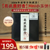 牛货来袭2004年原料【易武原野香】国有林深山高杆古树！勐腊县易武乡公章小玉饼！纯正干仓！耐泡度极高！后段甜度沁人！ 商品缩略图0