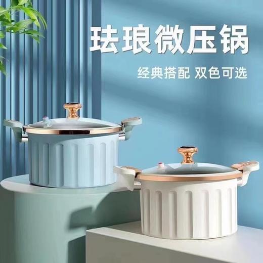 罗马假日珐琅微压锅家用大容量不粘锅多功能汤锅压力锅炖煮煲汤锅 商品图0