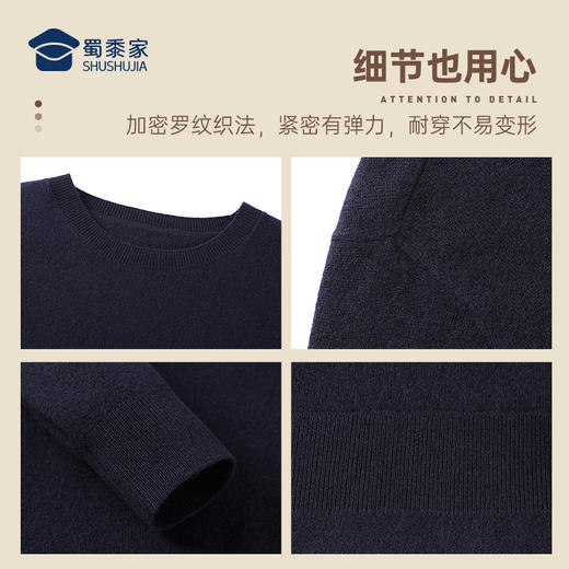 【实付满399送保温杯】【圆领/半高领羊绒羊毛衫】通勤保暖长袖毛衣休闲弹力打底衫 M402 商品图8