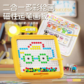 【左右手控笔运笔练习】二合一多彩绘画磁性运笔画板 还能培养颜色形状认知 DIY画画益智玩具