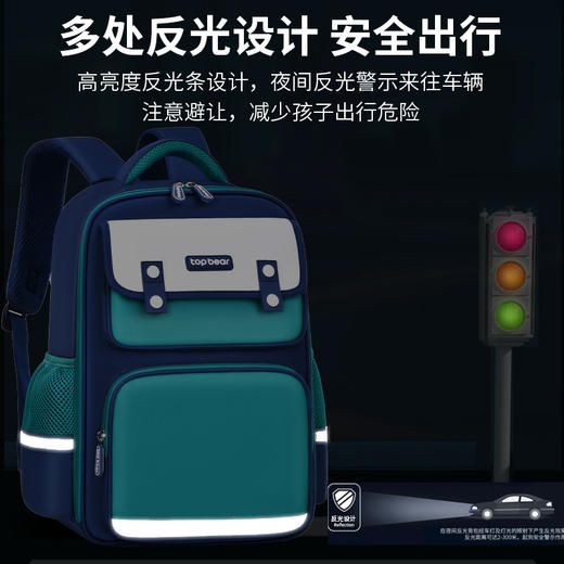 2023托比熊新款小学生书包男女儿童双肩包耐磨减负护脊 商品图2