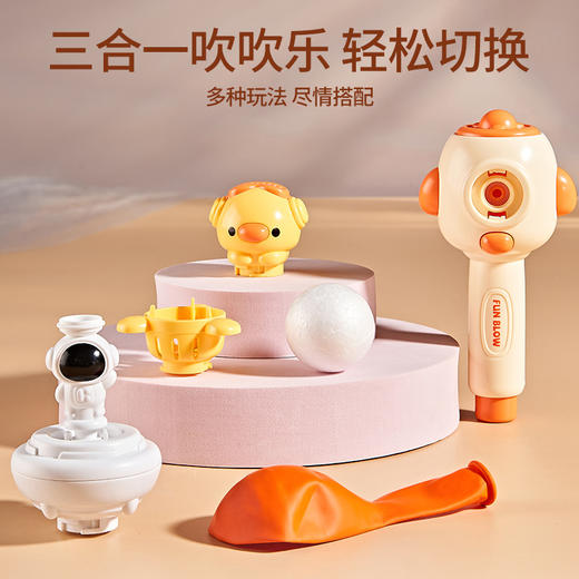 【轻松锻炼宝宝肺活量 刺激感官发育】趣味三合一吹吹乐 Q萌造型 适合宝宝嘴形 提高气息控制能力 商品图0