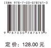 中国机器人与智能制造2035发展战略 商品缩略图2