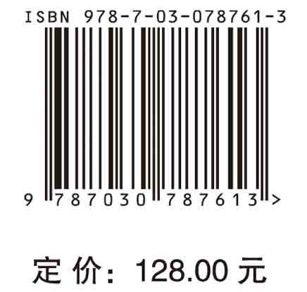 中国机器人与智能制造2035发展战略 商品图2