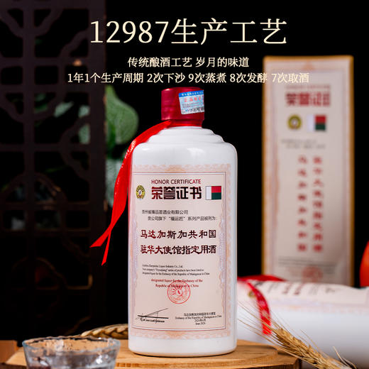 【超值6瓶装】马达加斯加驻华指定用酒 福运匠酒 500ml/瓶【ys】 商品图2