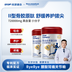 优源健态复合胶原蛋白肽 运动营养粉强骨骼润软骨