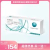 库博珂朗清硅水凝胶日抛30片 商品缩略图0