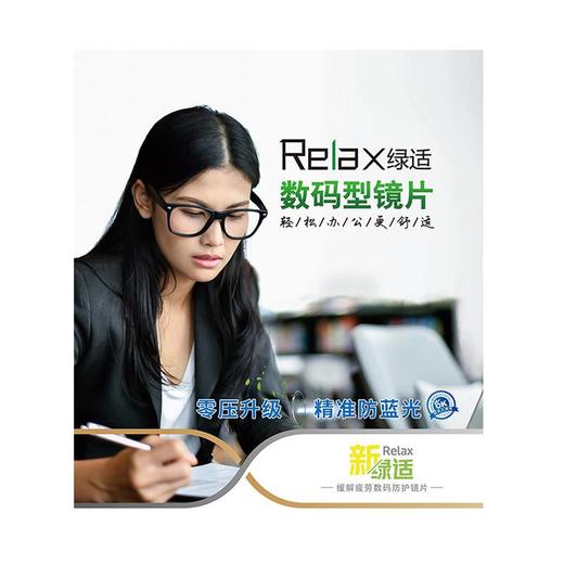 卡逹目舒目绿适数码型防蓝光车房片 商品图0