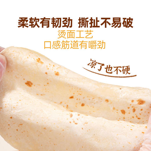 【代发】头厨烫面春饼350g 商品图2