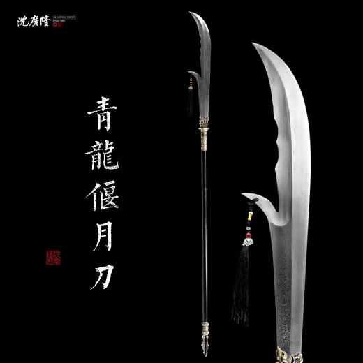 龙胆亮银枪 红缨枪 岳飞枪 关公刀 青龙偃月刀 蛇矛 马槊 单月戟  沈广隆宝剑未开刃 商品图3