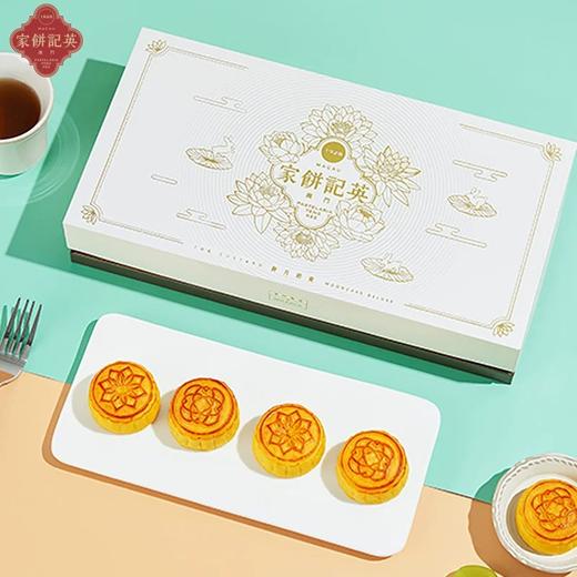 【一件包邮】澳门英记御月奶黃月饼360g 四款奶黄月饼各具风格 甘肃/青海/内蒙古/新疆/西藏/宁夏/海南/港澳台不发货 商品图0