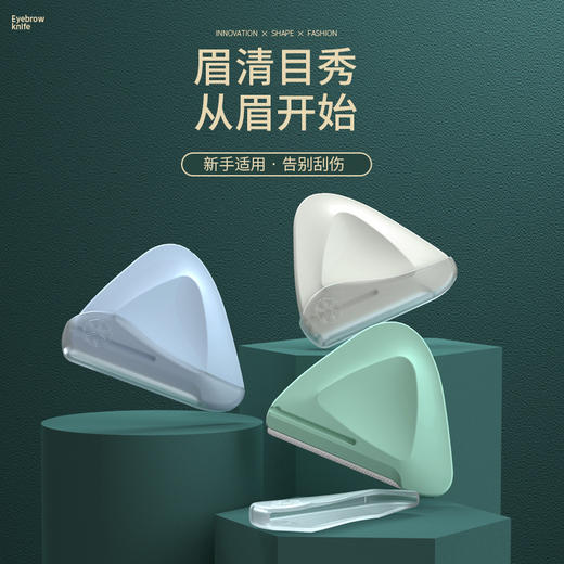 【让美丽绽放❗️便携修眉刀】微距刀网 新手适用不易受伤，小巧好抓握 大小面积都适合，升级微距护网 修眉不卡顿同时防刮伤，微距修眉刀刮毛刀化妆刮眉刀女式初学者美妆工具Y 商品图0