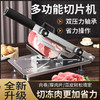 德国切肉片机家用冻肉切片机肥牛羊肉卷切菜器多功能厨房切肉神器 商品缩略图1