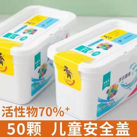 日用百货-三合一浓缩洗衣液持久留香珠50颗盒装