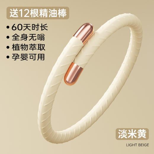 【送12根精油棒，180天防蚊叮咬~】驱蚊液精油手环 夏季户外儿童游玩 随身便携式防蚊液手环 植物萃取 孕婴可用-QQ 商品图5