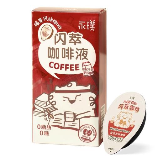 永璞 闪萃代糖榛果味5颗pet盒装18g*5 90g/盒 商品图0