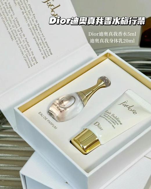 Dior迪奥真我香水旅游装 甜心装 商品图0