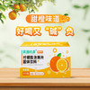 风顺吟清柠檬酸泡腾片固体饮料（甜橙味）120g/盒（4g/片×30片） 商品缩略图1