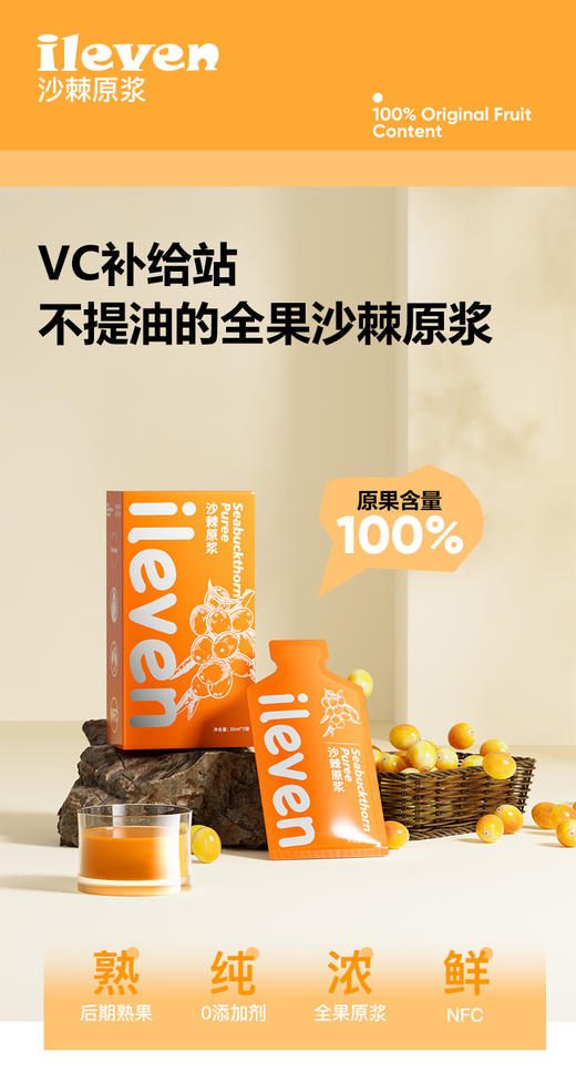 【东北特产】ileven有机野生蔓越莓原浆   有机野生蓝莓原浆 不老莓原浆 树莓原浆 沙棘原浆  高浓度纯果制作  花青素盛宴 女神必备饮品 30ml*7袋 商品图5