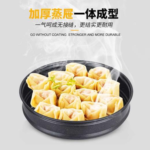 加厚32cm蒸笼麦饭石蒸笼蒸屉八角锅蒸屉蒸馒头炒锅不粘锅蒸架30cm 商品图1