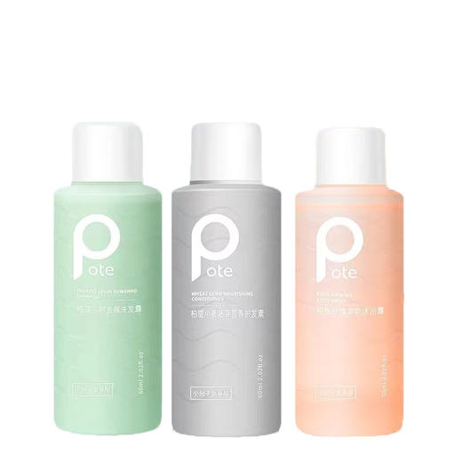 柏缇旅行装小分子氨基酸洗沐护套装60ml×3 商品图0