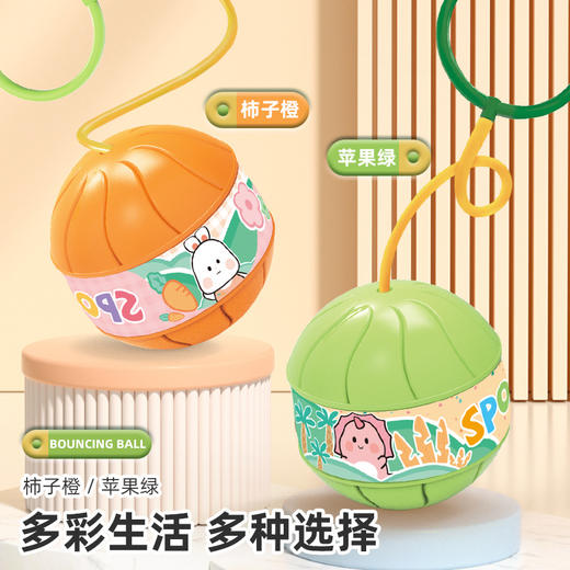【助高跳跳球 易学好跳不费力】闪光脚环跳跳球 儿童健身脚甩球助长神器 感统训练 户外玩具 商品图3