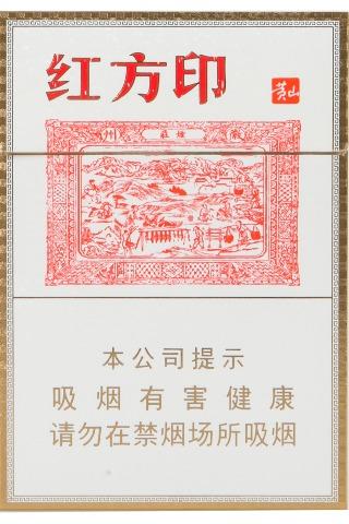 红方印中支 商品图0