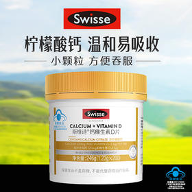 Swisse斯维诗钙维生素D片246g（1.23g*200片）/瓶
