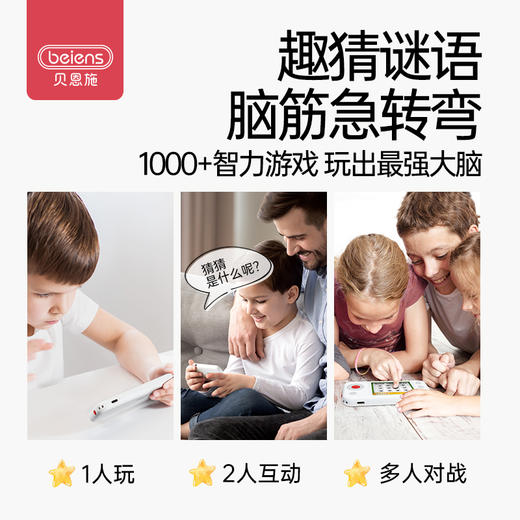 贝恩施百科学练机zn90 商品图3