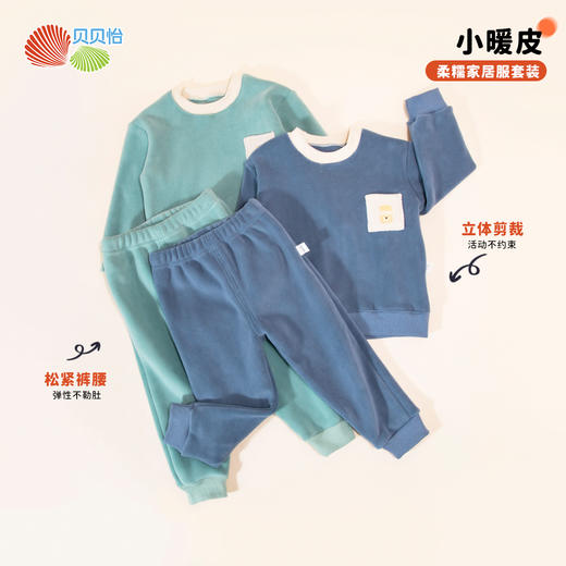 贝贝怡春秋男童套头家居服套装ZB3DT013
 商品图1