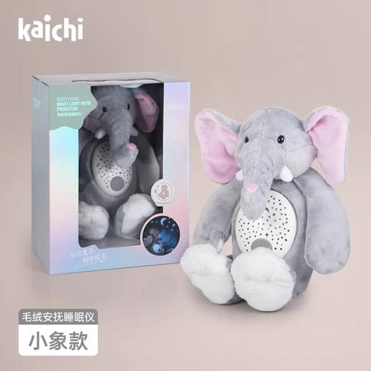 凯驰Z999-311B安抚小象睡眠仪 商品图0