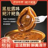 黑松露鲍汁鲍鱼💥浓缩高汤，非常入味，加热即食，省事省心✅ 商品缩略图1