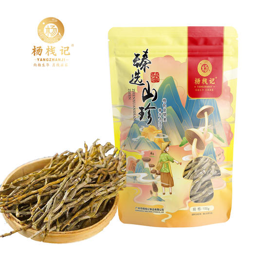 L杨栈记臻选石斛条100g 商品图0