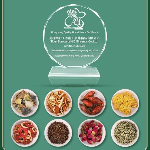 虎标 冬瓜荷叶茶 150g/袋 商品图5