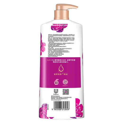 力士奢宠香氛沐浴乳迷情芍药香900g 商品图6