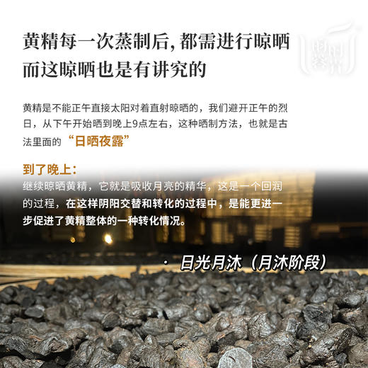 【昀蓉 ·  15年九蒸九晒黄精 】（10g*25块/盒）从原材料，到炮制，九蒸九制半步不敢减少工序，（建议收到冰箱冷藏保存） 商品图6