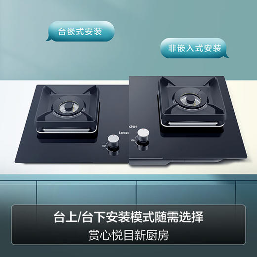 Leader海尔智家出品 Leader JZT-QI780LTN(天然气) 燃气灶 5.2KW大火力 嵌入式 双眼灶 一级能效 台式灶 商品图5