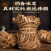 L杨栈记野生无指毛桃250g/袋 商品缩略图1